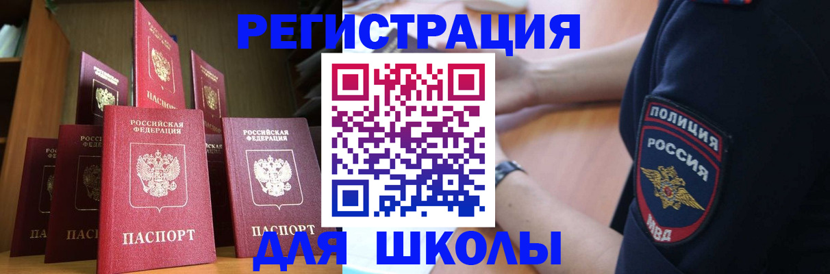 прописка для кредита в Анжеро-Судженске