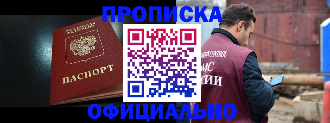 миграционный учет в Анжеро-Судженске