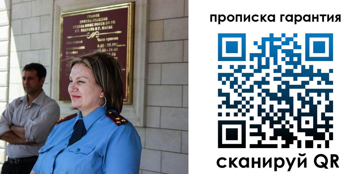 временная регистрация законно в Анжеро-Судженске