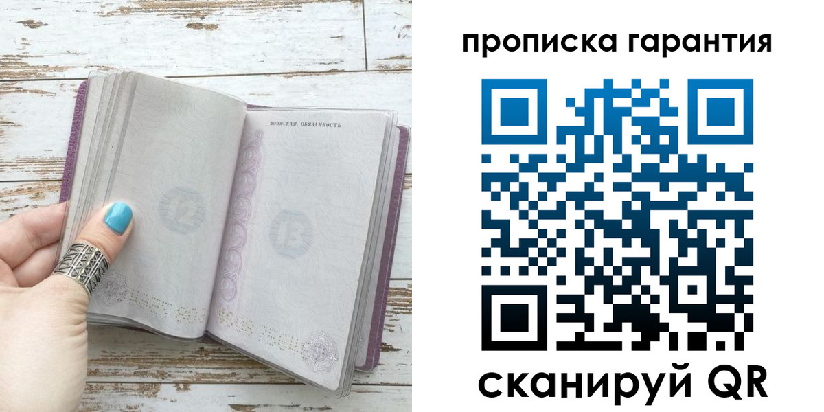 временная регистрация в квартире в Анжеро-Судженске