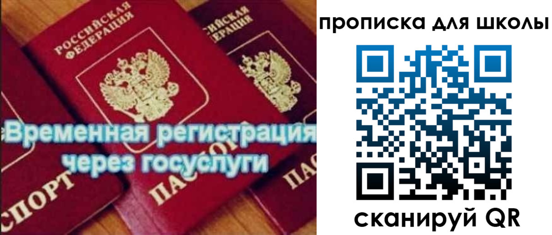 временная регистрация купить в Анжеро-Судженске