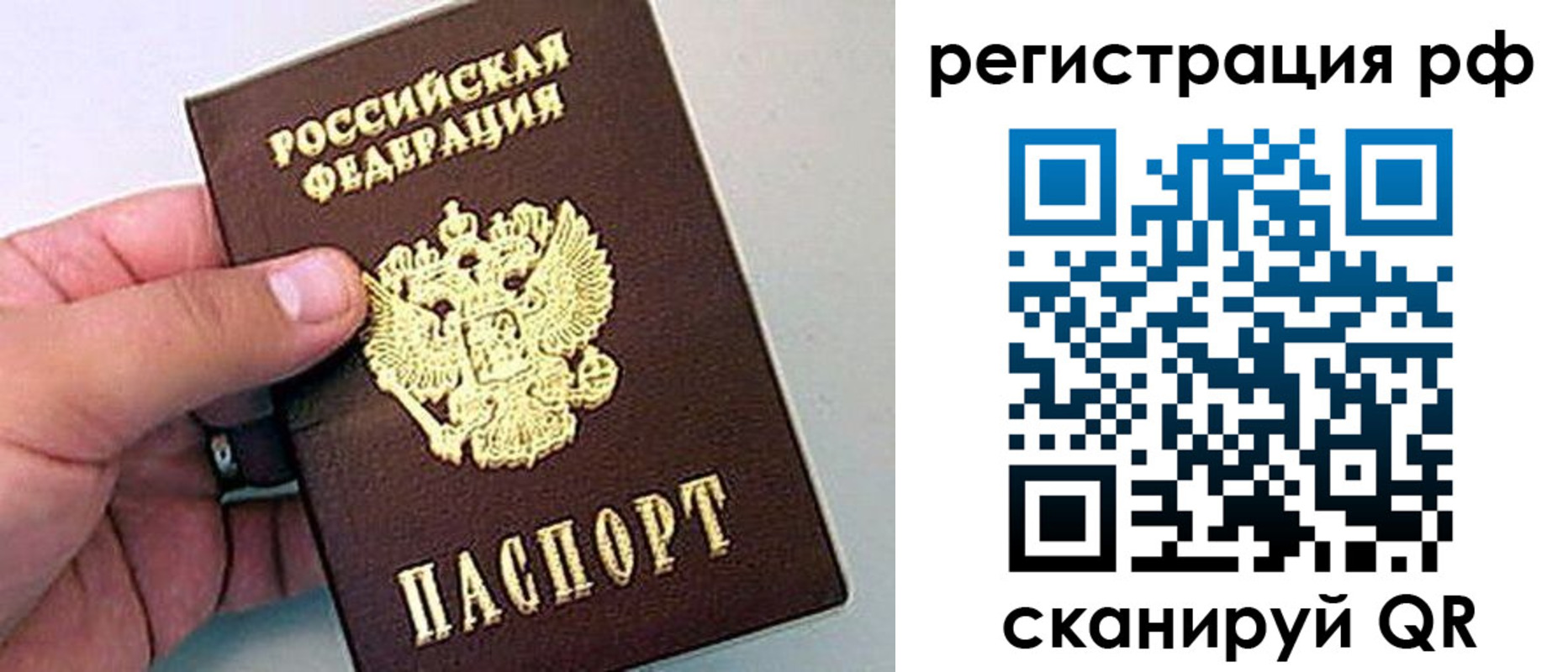 временная регистрация надежно в Анжеро-Судженске
