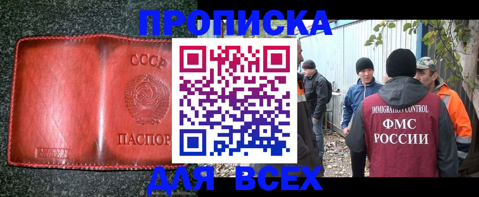 временная регистрация поиск в Анжеро-Судженске