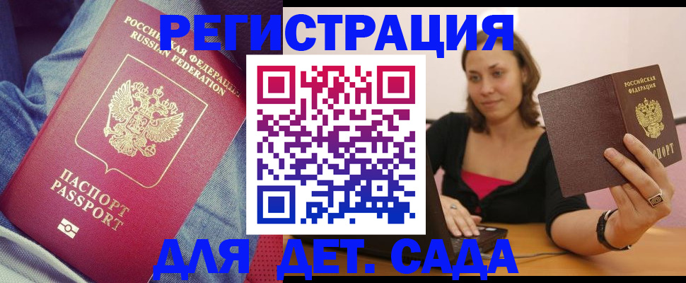 регистрация в Анжеро-Судженске