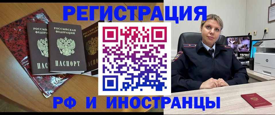 временная регистрация в квартире в Анжеро-Судженске