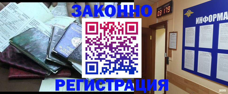 прописка от собственника в Анжеро-Судженске