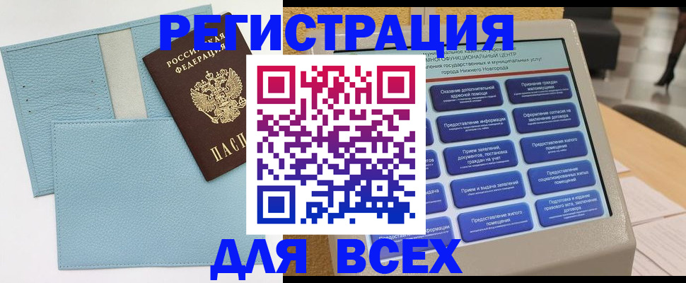 временная регистрация надежно в Анжеро-Судженске