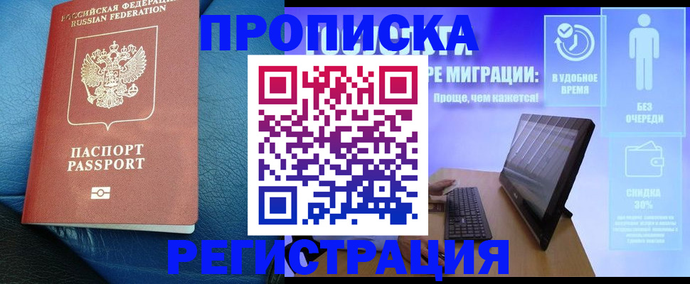 прописка для кредита в Анжеро-Судженске