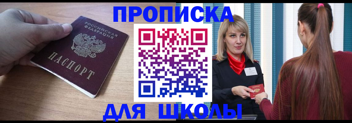 временная регистрация надежно в Анжеро-Судженске